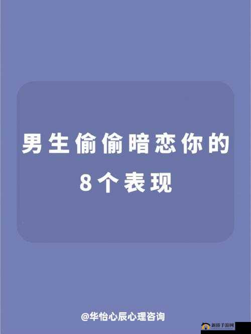 女生喜欢战斗多久的男生：其背后的心理因素
