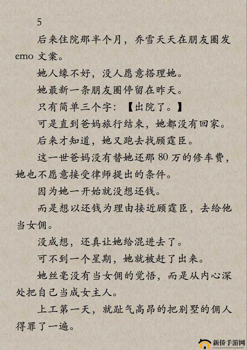 朱门绣户 PRO 番外：豪门恩怨情仇