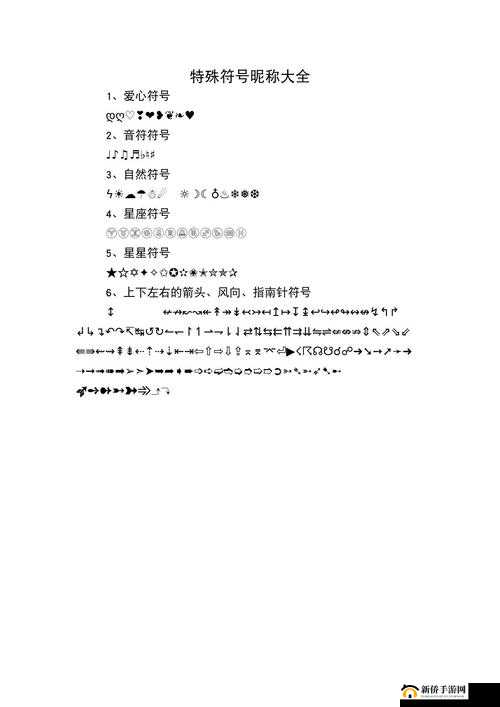 如何在冒险岛中成功打出空格名字 详细步骤与技巧全解析