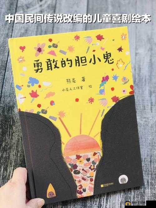 14MAY18_XXXXXL56ENDIAN40：一场关于爱与勇气的冒险
