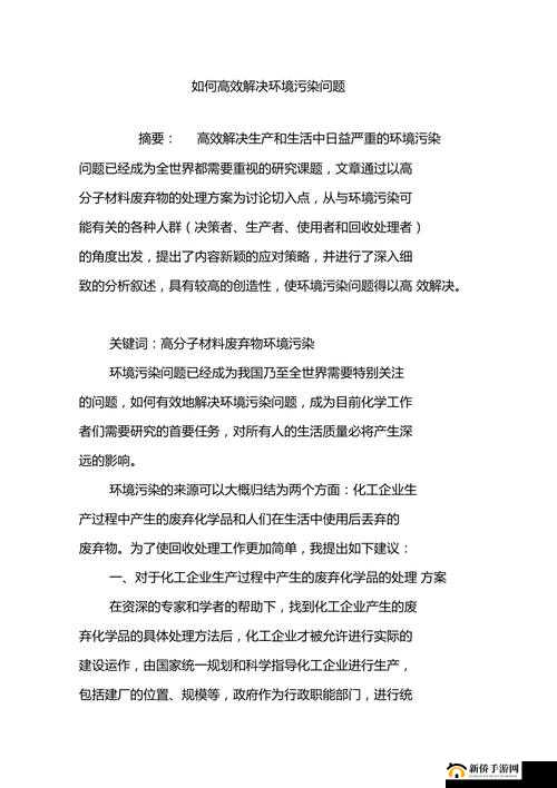 实用指南：足球之王 XP 白屏问题高效解决全攻略