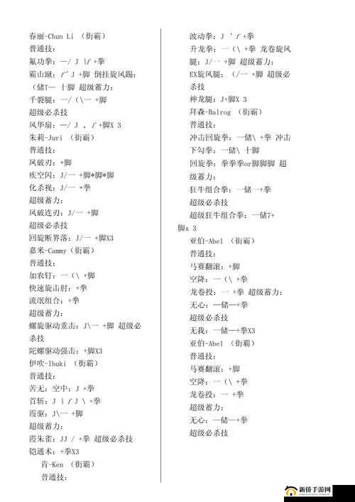 街头霸王 X 铁拳放绝招的那些事儿 到底有何技巧与秘诀
