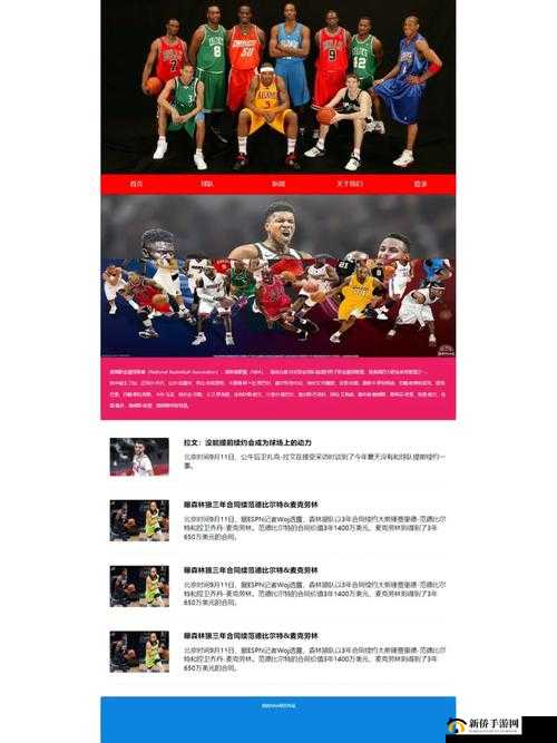 nbajs 在线观看免费观看：畅享篮球盛宴