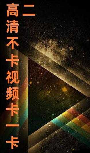 国产卡一卡二无线乱码：独特观影体验