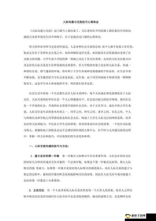 全民英雄生日刷分攻略：独特心得分享与技巧揭秘