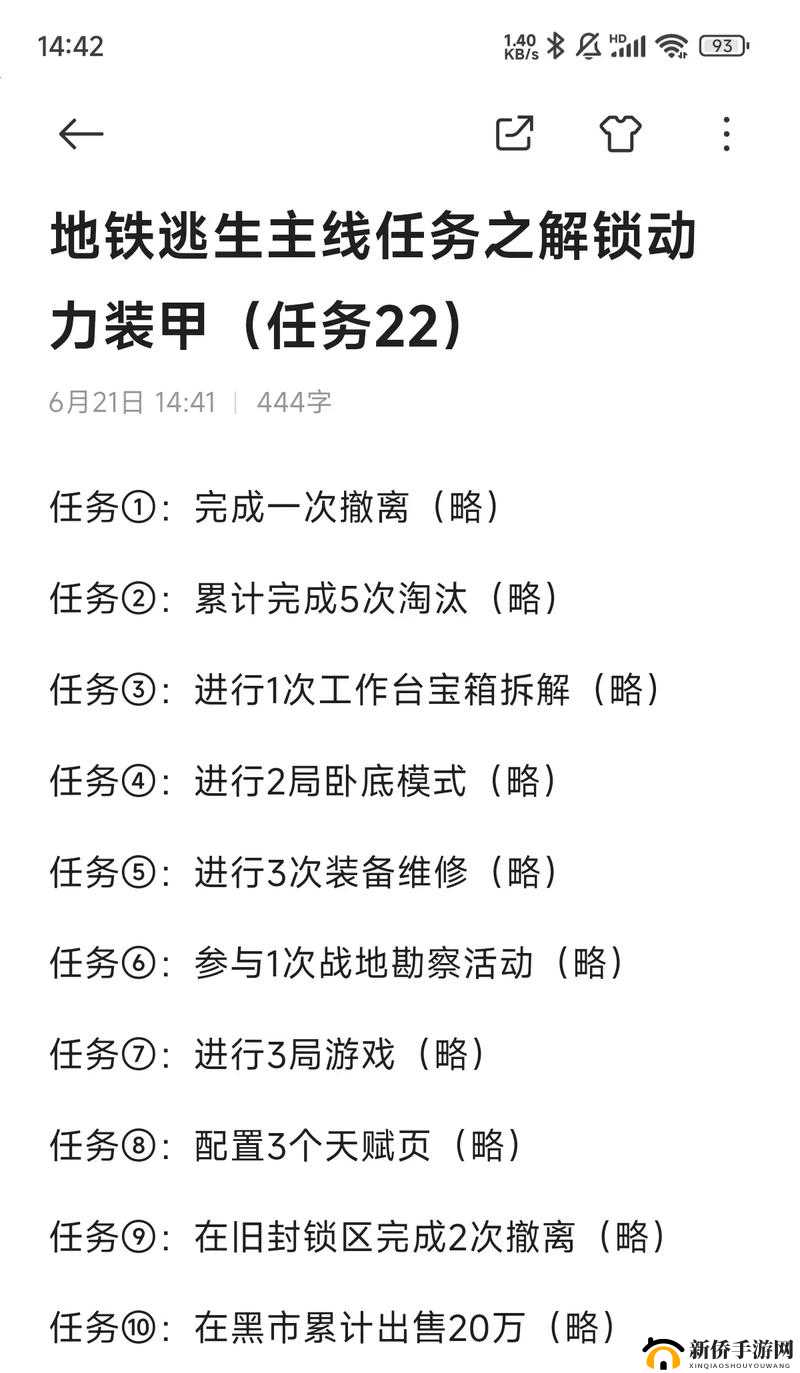 和平精英芒星100分攻略大全：掌握芒星任务得分秘籍