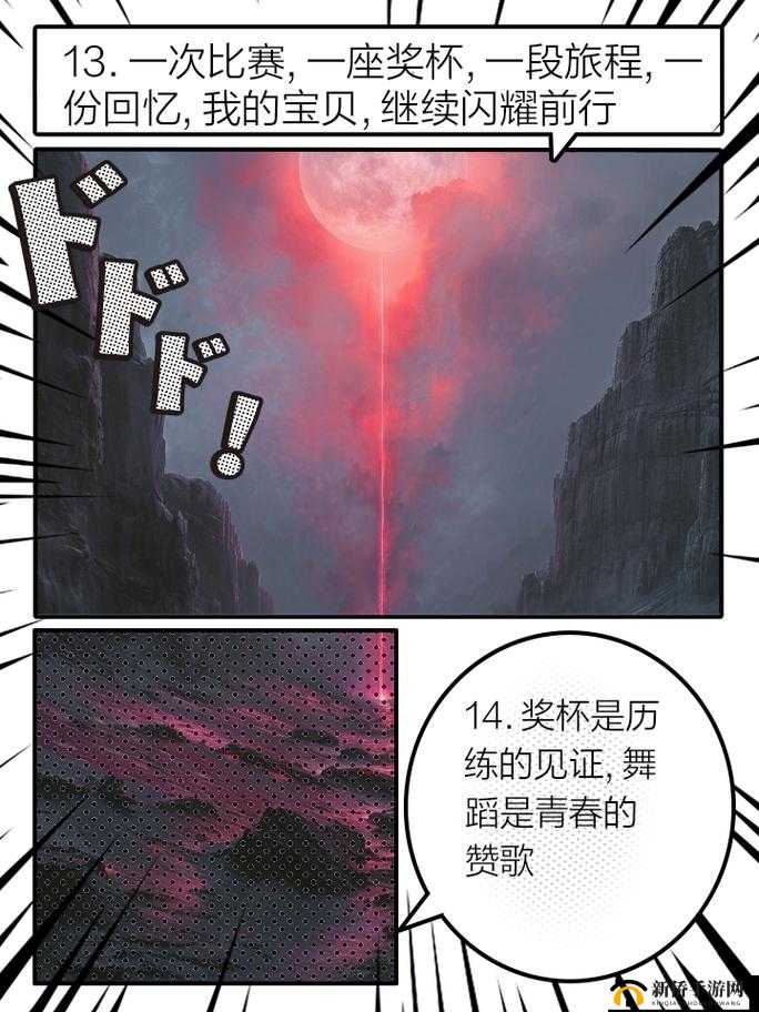 探索Magical Beat中文奖杯列表背后的奇幻精彩之旅