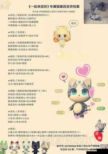 法捉妖得专属猫：全面解析种专属猫获取途径