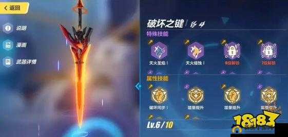 崩坏3大剑劫灭深度解析：技能属性详解与实战运用指南
