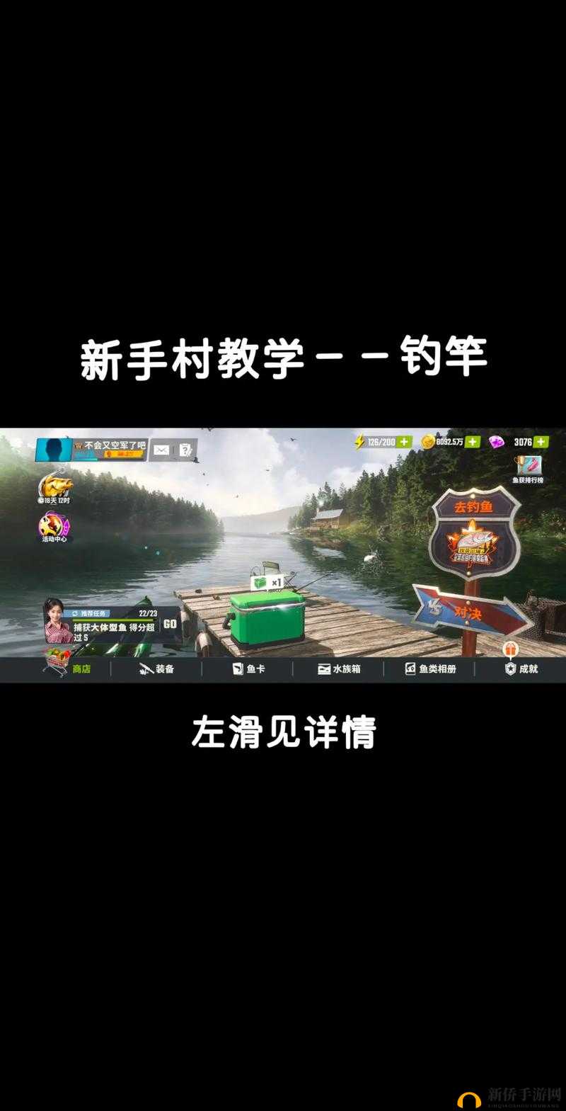 欢乐钓鱼大师修改器：助力轻松钓鱼