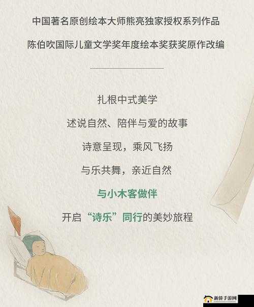 大手向下游走来到芳草地：开启奇妙之旅