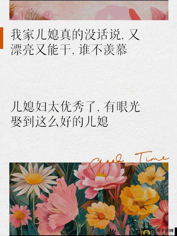 最美儿媳妇说说苏大强：不一样的视角