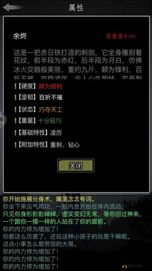 完美通关攻略：放置江湖第章武当山