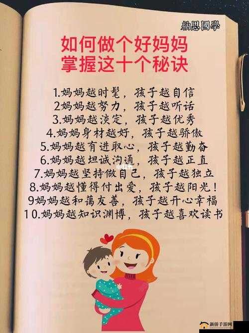 windows 好妈妈：培养优秀孩子的秘诀