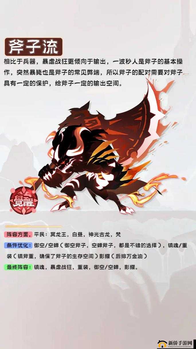 超进化物语斧头基因强力搭配推荐攻略