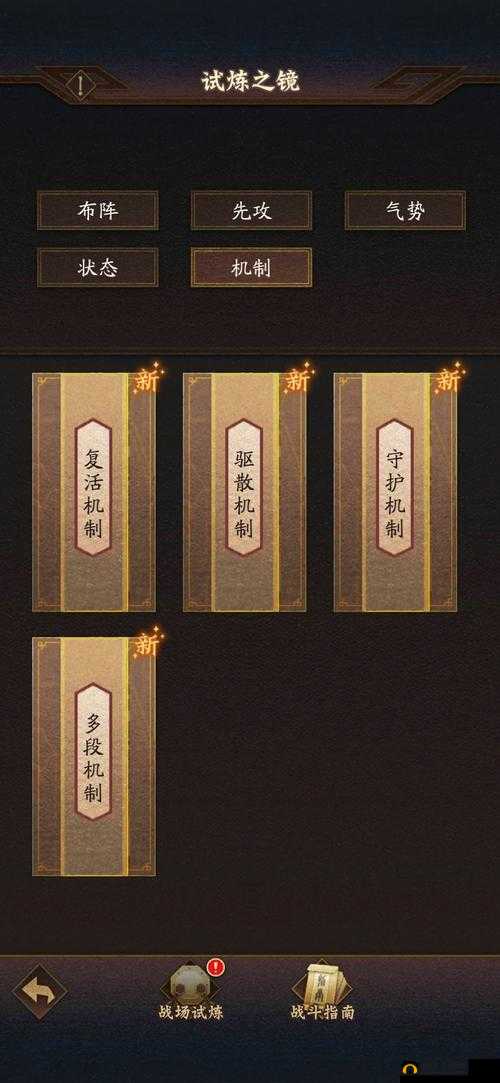 阴阳师游戏攻略：鸟之羽任务全流程解析与通关指南