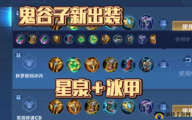 王者荣耀S10鬼谷子出装攻略：揭秘最强神装推荐