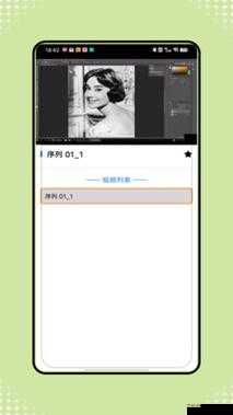 仙踪林company-limited软件介绍是采用啥画质播放：相关解析