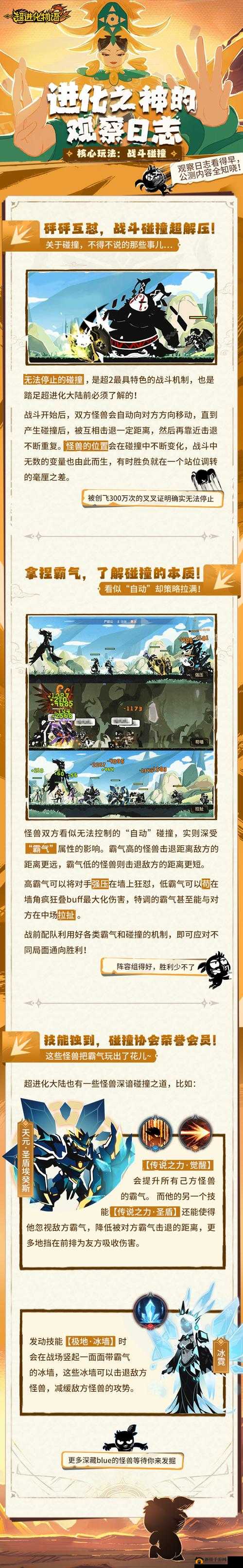 超进化物语：最强队伍搭配与后期强势阵容解析