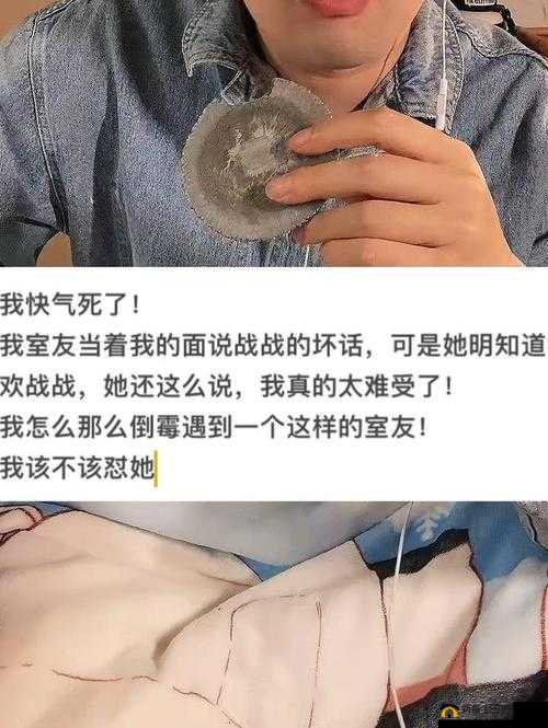 室友突然长出花 cue 怎么办：震惊室友身上为何长出此物