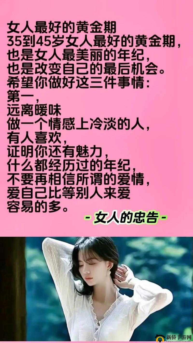 成熟女人优雅涵养说说：魅力人生的智慧表达