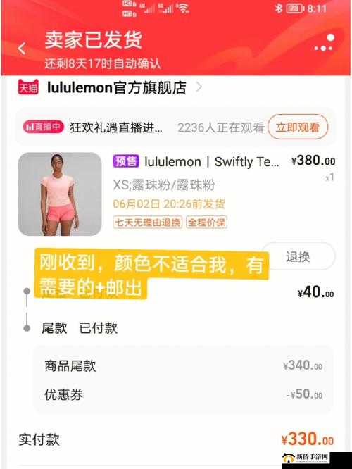 LULULEMON 亚洲版 XS：舒适与时尚并存