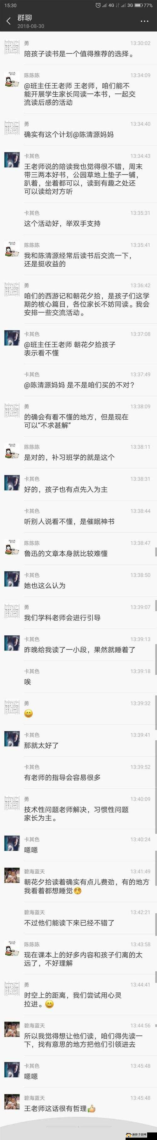 林先生的花式管教故事：别样的教育方式