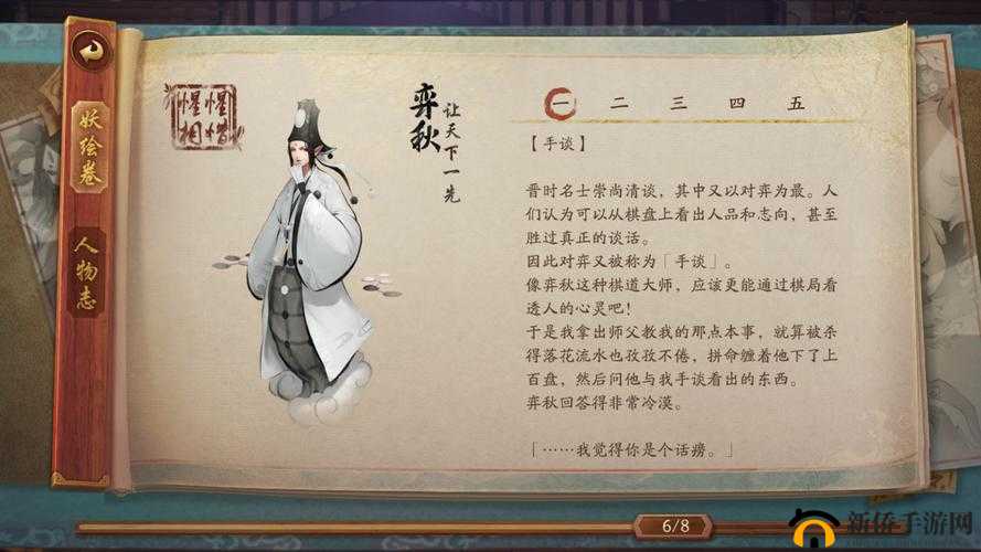 神都夜行录角色解析：弈秋的技能特点与角色评价