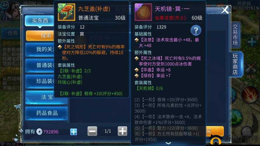 倩女幽魂手游每日题揭秘：揭秘某法宝独特额外属性，无基础属性设定探秘