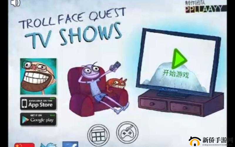 史上最贱小游戏之 TV 秀第 8 关通关秘籍大揭秘