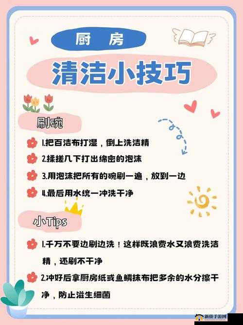 厨房索要刷碗总怎么解决：实用应对策略