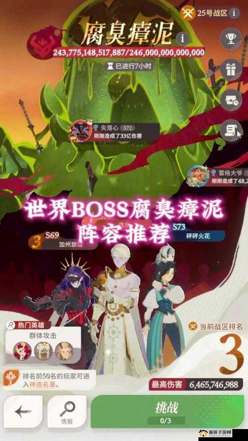 龙之谷手游世界boss刷高伤害技巧全攻略 教你如何在世界boss中刷出超高伤害