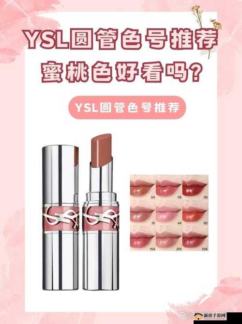 ysl 口红水蜜桃色号 9229 超美推荐