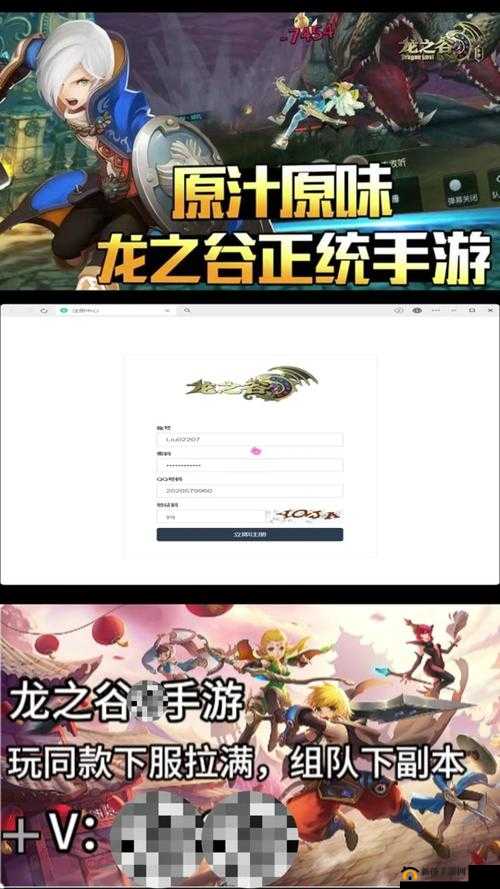 龙之谷手游内测返利领取攻略：详解终极测试充值返利流程