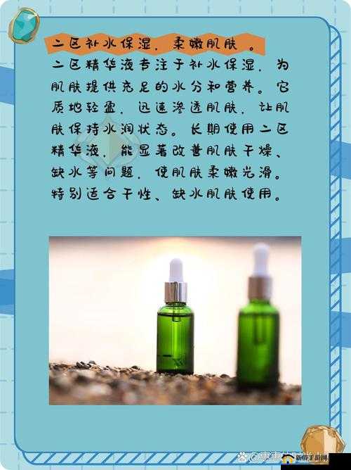 精华液一区二区区别：成分功效不同