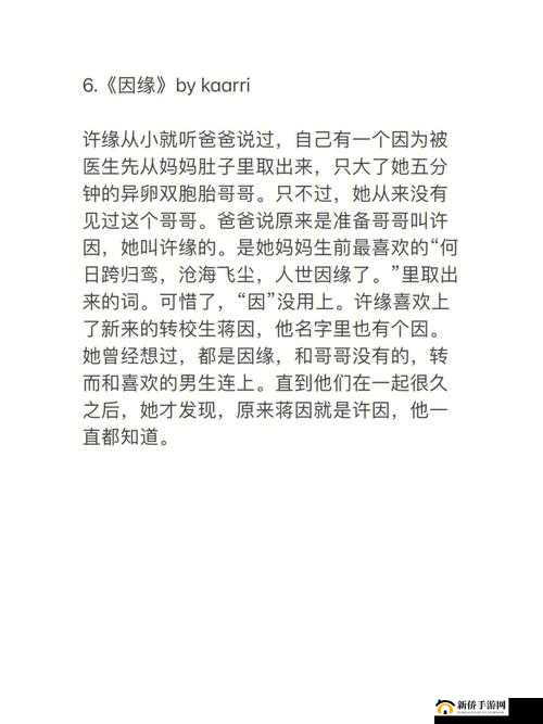 俗骨（兄妹骨科）作者：懒散蒲公英  禁忌之恋的书写者