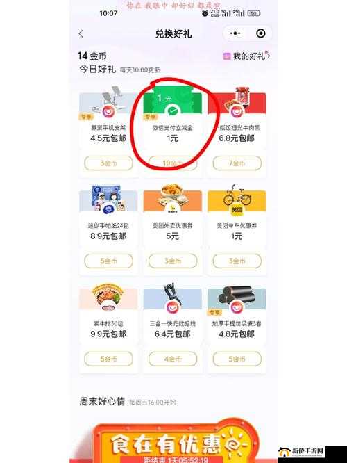 微信游戏中心启动游戏赢金币挑战，答题格式qj赢取丰厚金币奖励答案解密季来袭