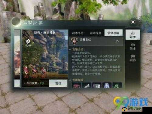 楚留香手游艾红位置揭秘：详细地图指南助你轻松找到艾红所在之处