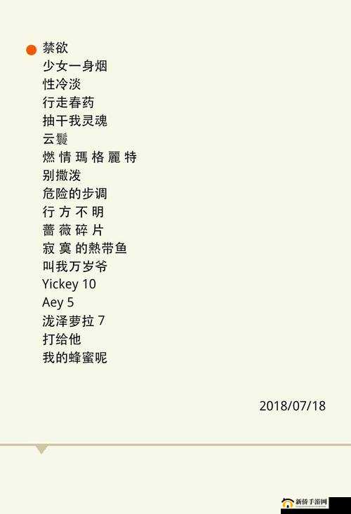 YW52777 最新网名：展现独特魅力