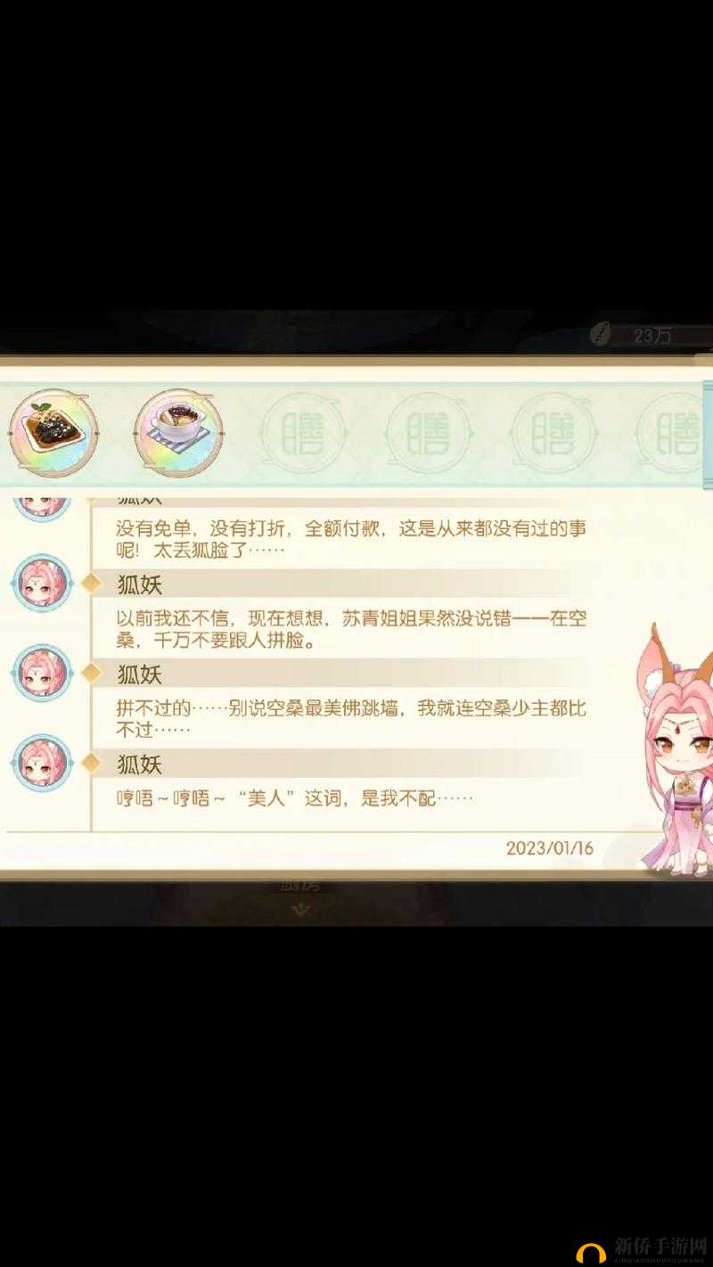 食物语：福从口入深度玩法攻略分享