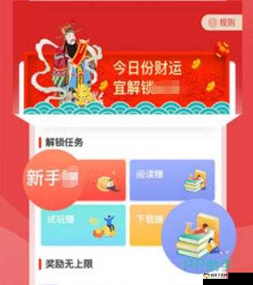 免费行情网站 APP 页面下载广告体验全新升级