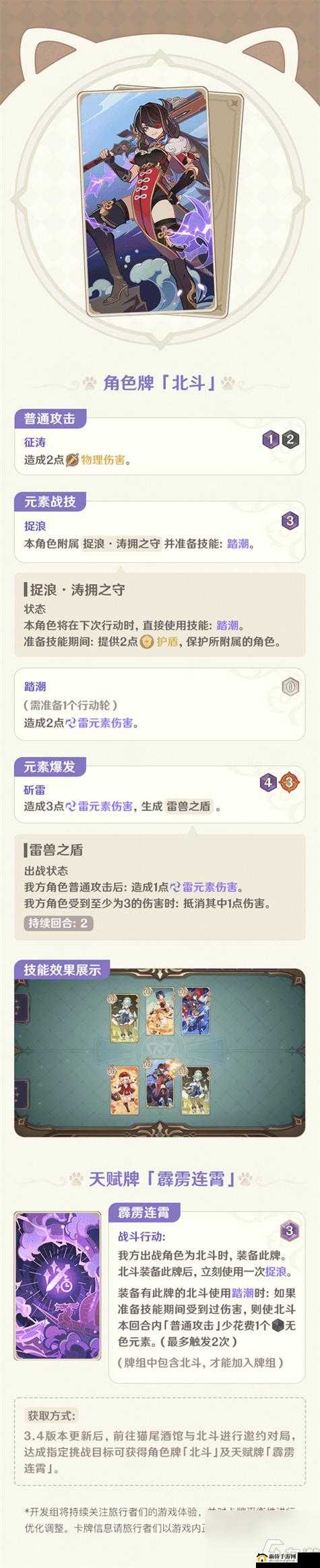 原神圣召唤事件牌购买攻略：精选推荐指南