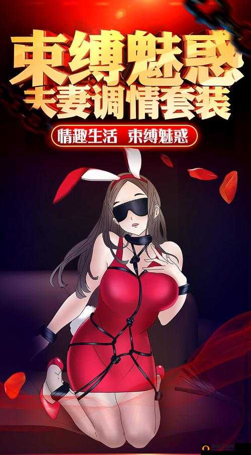婚后 1v1HSC 私密 play：夫妻间的别样情趣