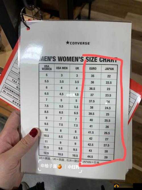 日本尺码与欧美尺码如何转换的方法
