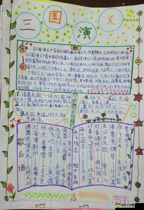 精品卡 1 卡二卡三国色天香：内容精彩纷呈