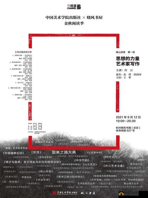 驭房之术全文免费阅读：开启精彩阅读之旅
