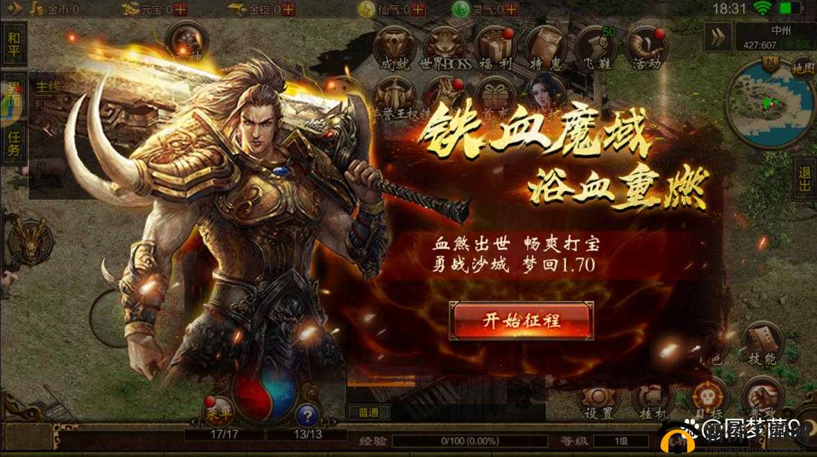 1V3 三兄弟：勇战群雄的传奇