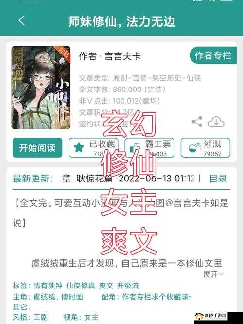 小师妹修炼之路上位秘诀
