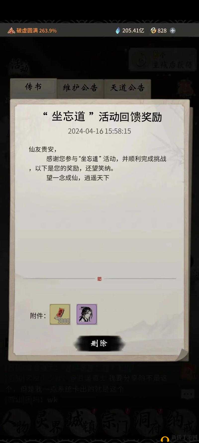 念逍遥星辰古卷答案宝典：攻略大全与解析