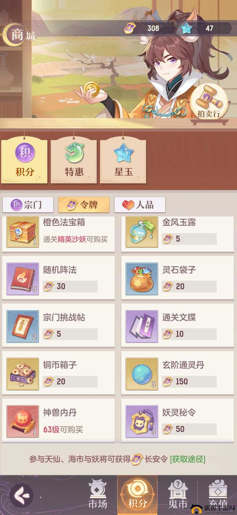 长安幻想凤凰打书全方位详细推荐攻略及技能搭配技巧解析